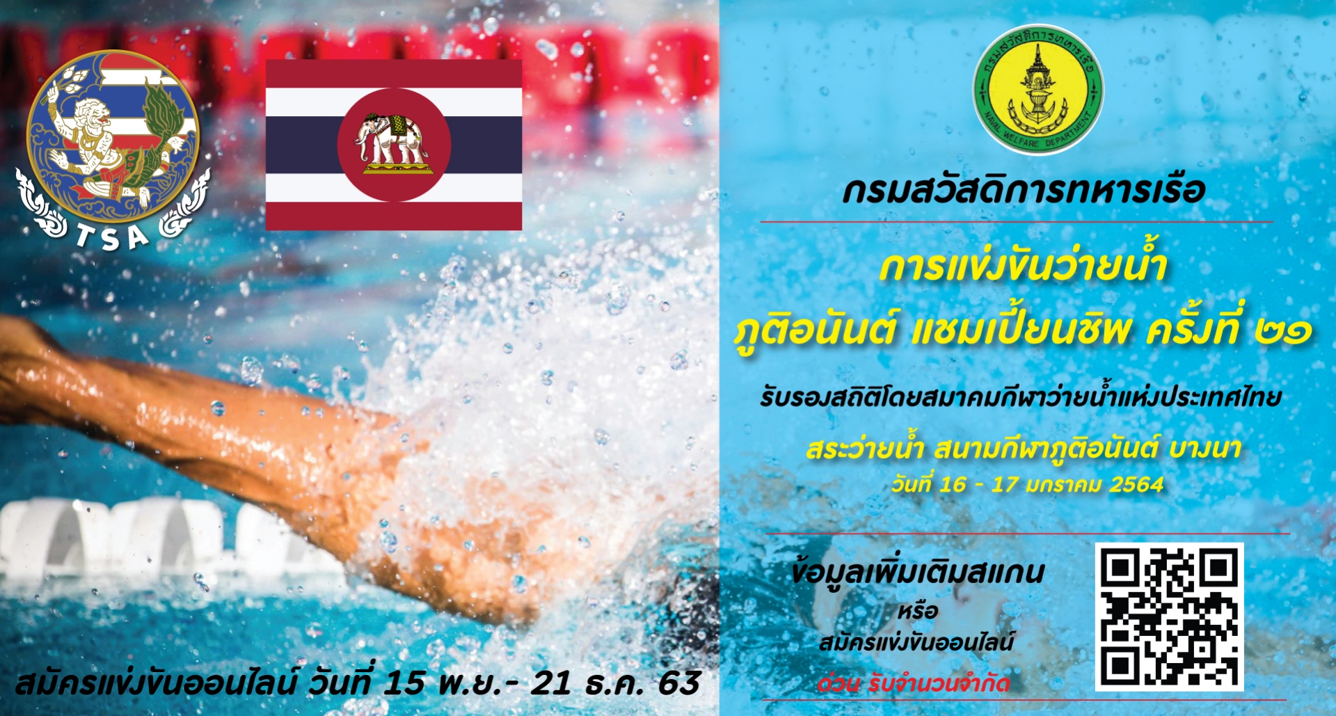 EOZ Swimming Calendar eoz.in.th